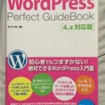 WordPress Perfect GuideBook